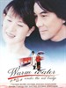 赤桥下的暖流/Warm Water Under a Red Bridge(2001)