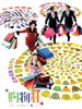 最爱女人购物狂/Shopaholics(2006)