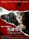 孤堡惊情 El orfanato(2007)