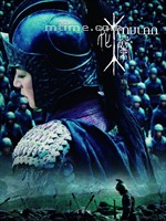 花木兰Mulan (2009)