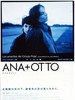 极地恋人/Los Amantes del Circulo Polar(1998)