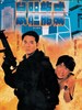 鼠胆龙威/Shu dan long wei(1995)