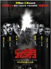 兄弟/Xiong di(2004)