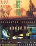 慌心假期 Huang xin jia ni(2001)
