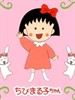 樱桃小丸子(1990)