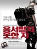 不可饶恕/The Unforgiven(2005)