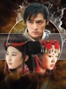 仙剑奇侠传(2005)