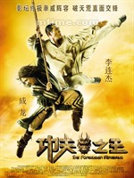 功夫之王The Forbidden Kingdom (2008)