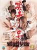 碧血盐枭 Sweetness in the Salt(2009)