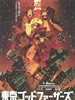 东京教父/Tokyo Godfathers(2003)