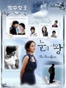兰德,有自由和幸福的好地方 。 – 《<em>雪之女王</em>》