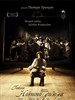 夜巡/Nightwatching(2007)
