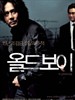 老男孩/Old Boy(2003)