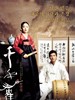 千年鹤/Cheonnyeon ho(2007)
