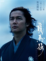 龙马传