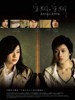 安娜与安娜/Anna & Anna(2007)