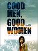 好男好女 Good Men, Good Women(1995)