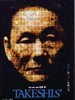 双面北野武/Takeshis'(2005)