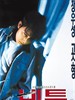 心跳/Beat(1997)