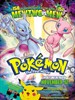神奇宝贝剧场版：超梦的逆袭/Pocket Monsters: Mewtwo Strikes Back!(1998)
