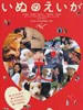 狗狗心事/Inu no eiga(2005)