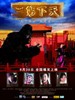 天下第二