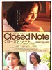 尘封笔记本/Closed Note(2007)