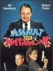 致命的婚姻(1987)