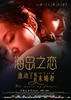 海岛之恋/Hai Dao Zhi Lian(2012)