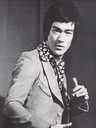 李小龙 Bruce Lee