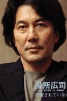役所广司 Koji Yakusho