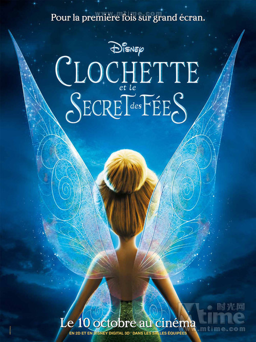 小叮当:冬天的故事 预告海报(法国) #01