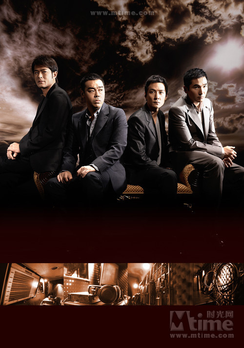 窃听风云海报(中国)