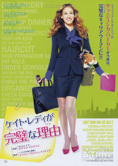 凯特的外遇日记 海报(日本) #01