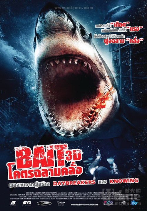 <em>大海啸之鲨口逃生</em> 海报(泰国) #01