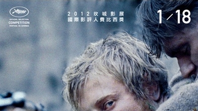 雾林寒战剧照1