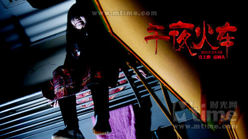 午夜火车mio-night+train(2013)剧照