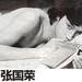 写真 #0166：张国荣 Leslie Cheung