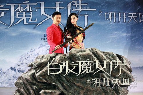 <em>白发魔女</em>传之明月天国新闻图片#