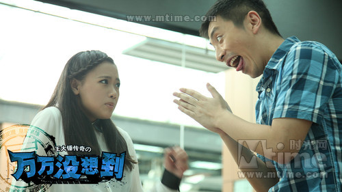 <em>万万没想到</em>剧照#