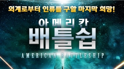 美国战舰剧照1