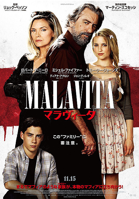 黑帮家族 海报(日本) #01