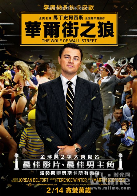 华尔街之狼+海报(中国台湾)