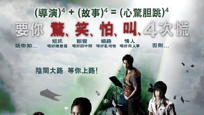 鬼4虐剧照7