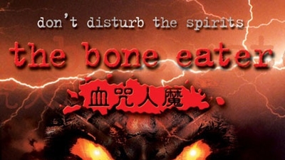 食骨者剧照3