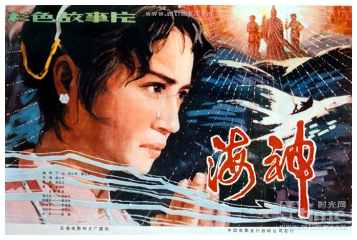 海神