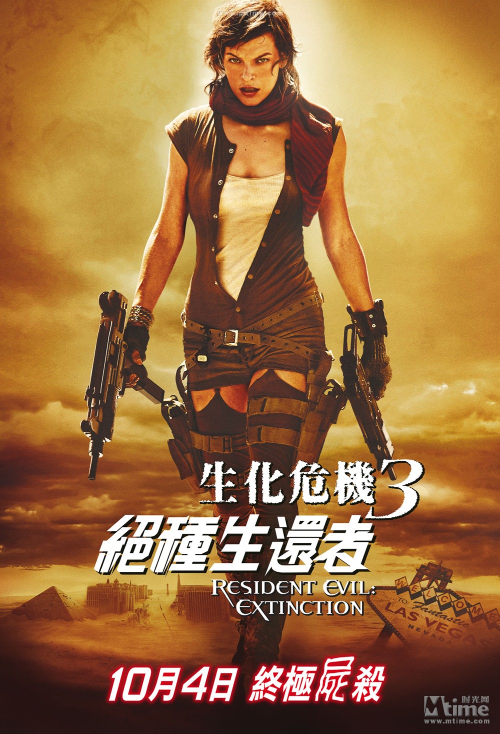 生化危机3:灭绝