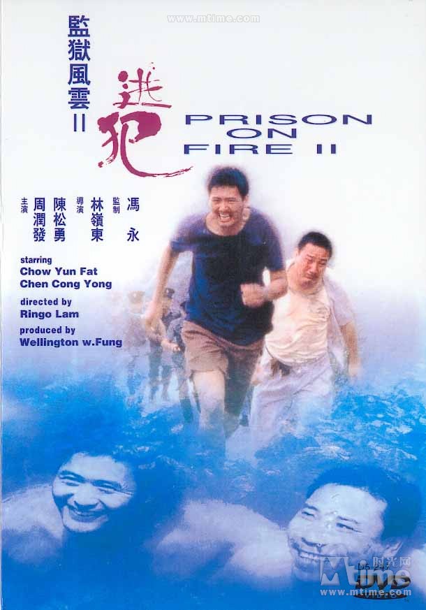 监狱风云之女逃犯 时光网