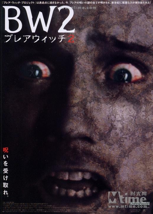 女巫布莱尔2 时光网