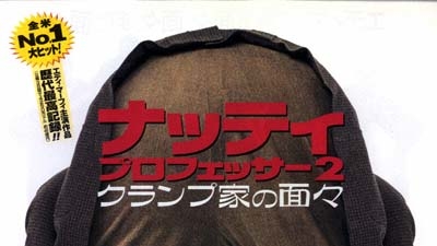肥佬教授2剧照5
